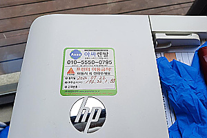 용산구 HP오피스젯8720 임대 신규설치(7/22)