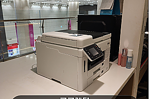 평택 복합기 렌탈, 티엘투어가 무한잉크 GX7192를 …